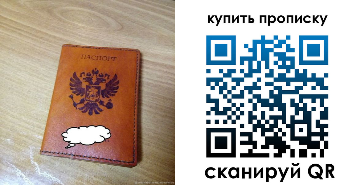 прописка ребенка в Коле
