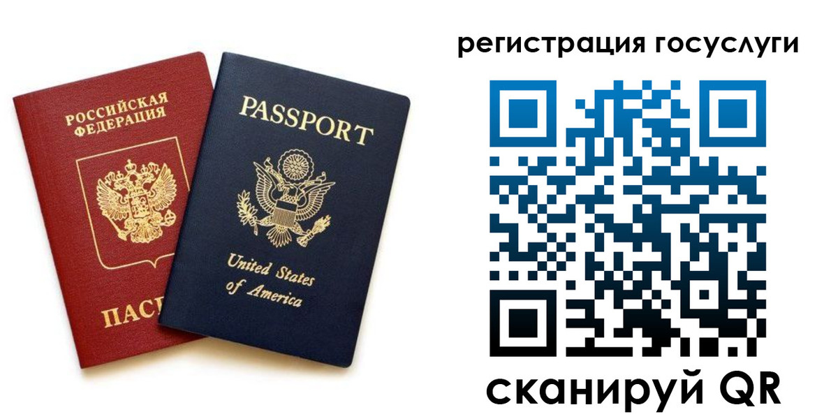 прописка паспорт в Коле