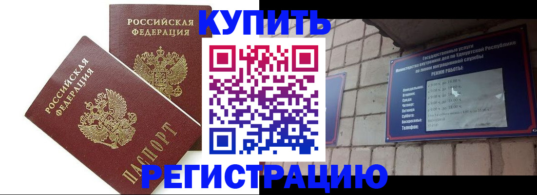 временная регистрация надежно в Коле