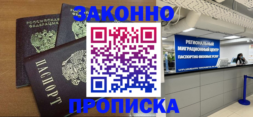 временная регистрация гарантия в Коле