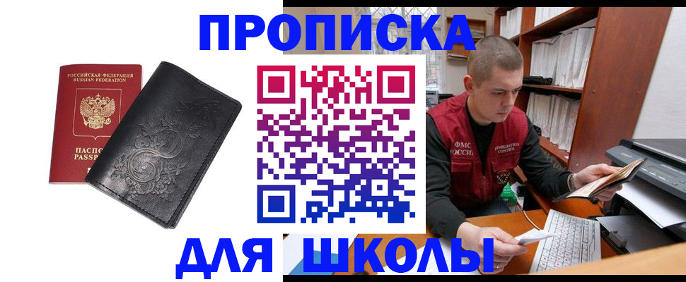 где прописаться в Коле