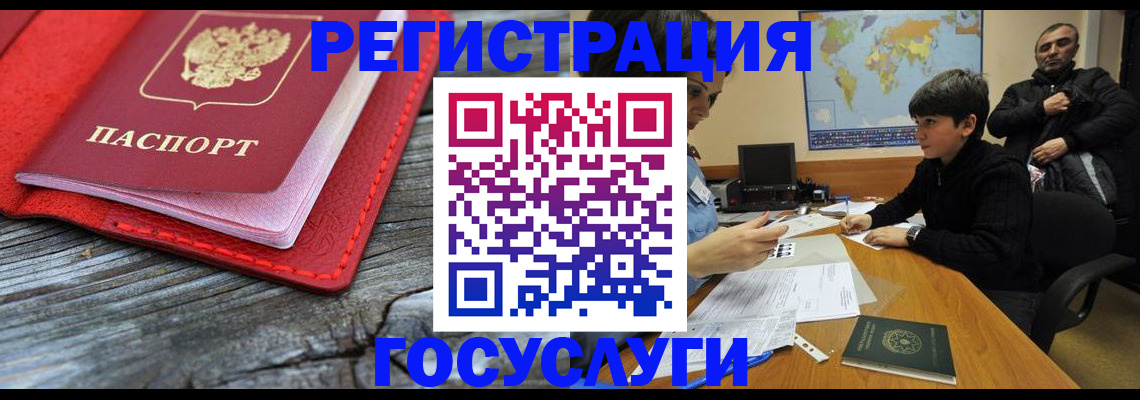 прописка поиск в Коле