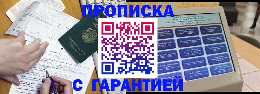 временная регистрация госуслуги в Коле