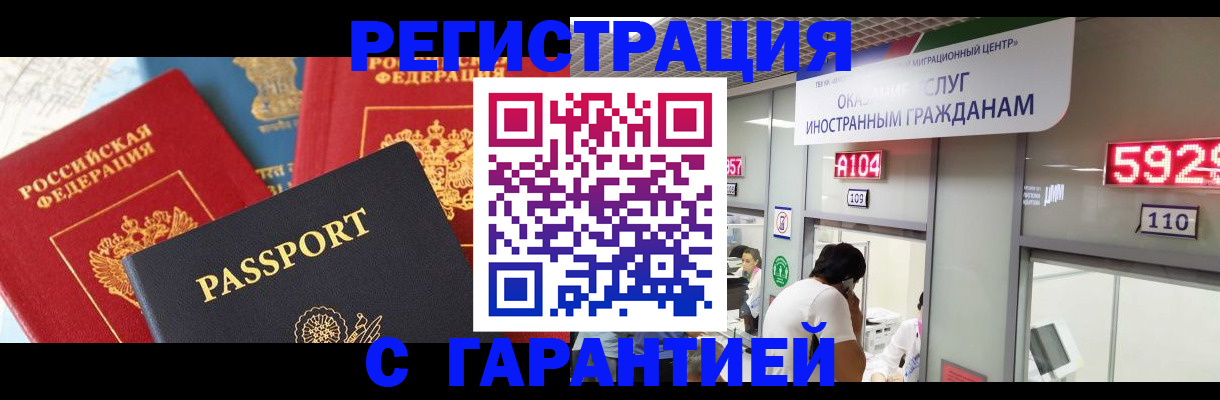 временная регистрация поиск в Коле